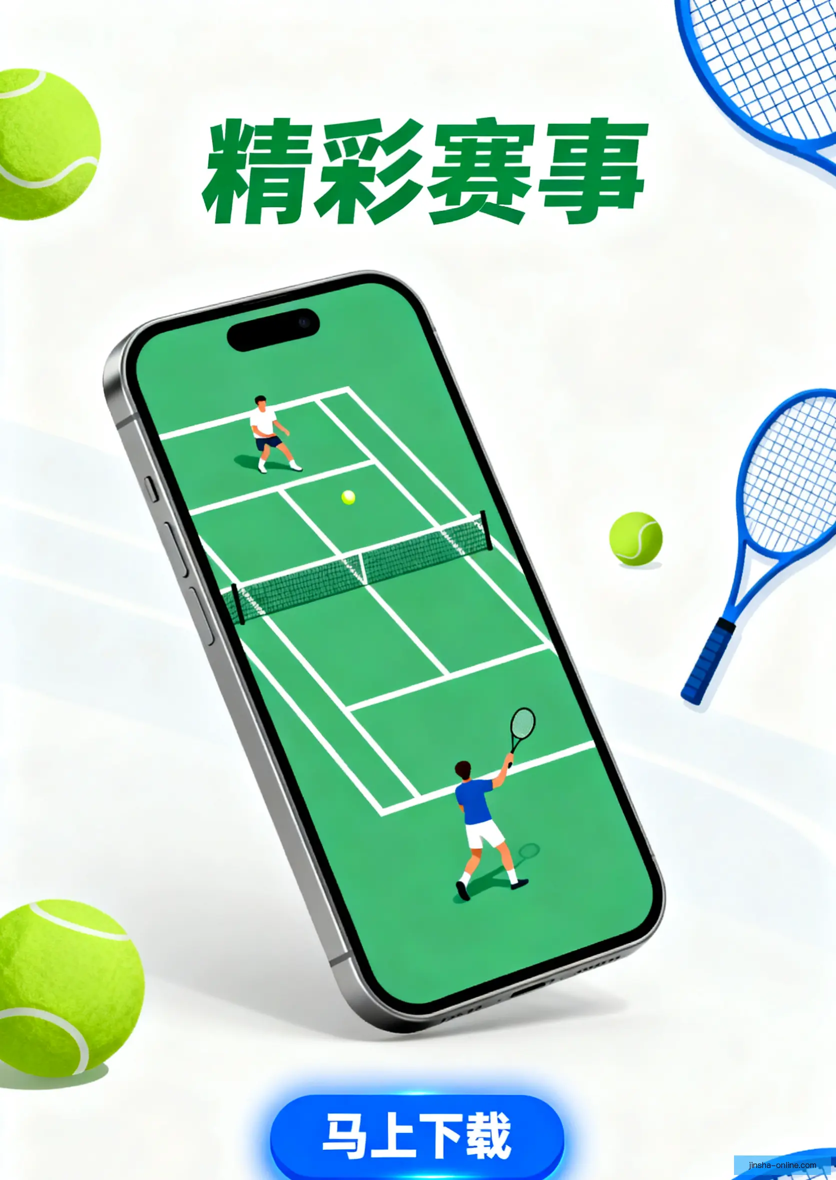 手机APP安装下载